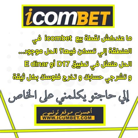 icombet|Icombet Sousse .
